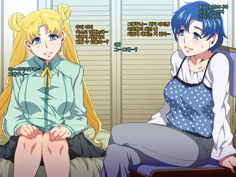 SAILOR BITCH